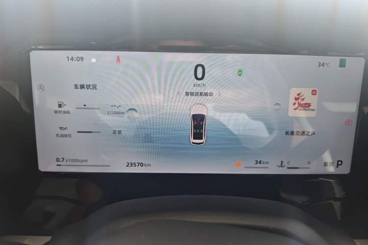 Used Geely Auto Monjaro L 2024 2.0TD High-Power Automatic Two-Wheel Drive Yunqi Version Instrument Cluster