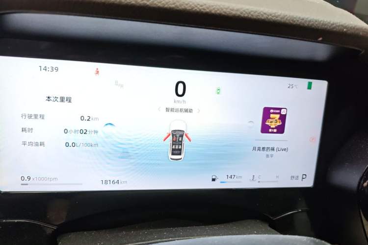 Used Geely Auto Monjaro L 2025 Dongfang Yao 2.0TD Automatic Lanxing Edition Instrument Cluster
