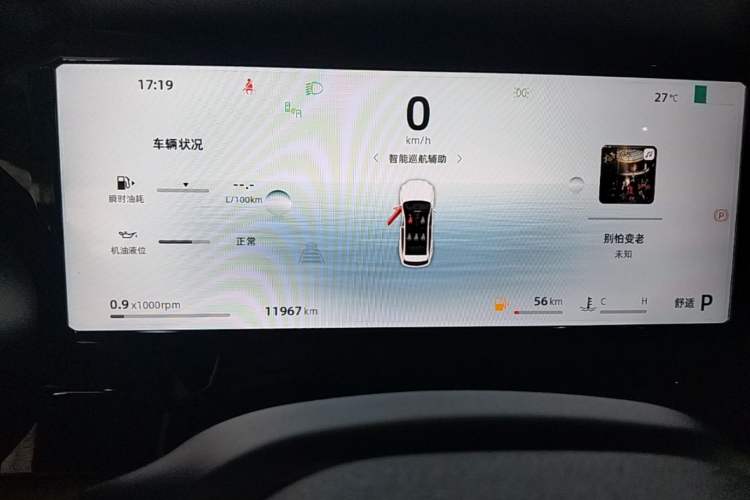 Used Geely Auto Monjaro L 2025 Dongfang Yao 2.0TD Automatic All-Wheel-Drive Wangyue Edition Instrument Cluster