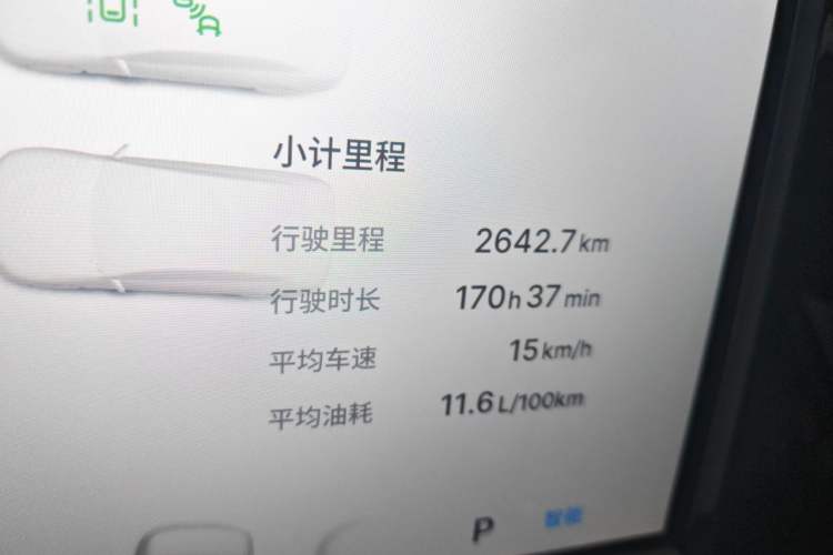 Used Geely Auto Monjaro L 2026 Model Oriental Yao 2.0TD Automatic Wangyue Edition Odometer Close Up