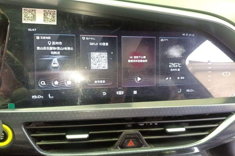 Used Geely Auto Monjaro S 2021 2.0TD Automatic All-Wheel-Drive Phantom Edition Audio And AC Panel
