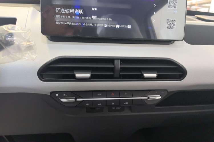 Used Geely Auto Panda 2024 Panda Mini 200km Longteng PRO Edition Audio And AC Panel