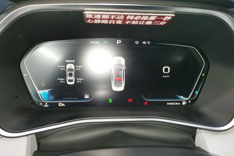 Used Geely Auto Preface 2021 2.0TD Designer's Recommended Edition Instrument Cluster