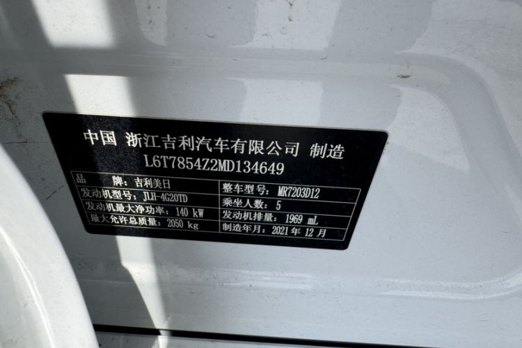 Used Geely Auto Preface 2021 Revised Version 2.0TD Luxury Edition Interior 2