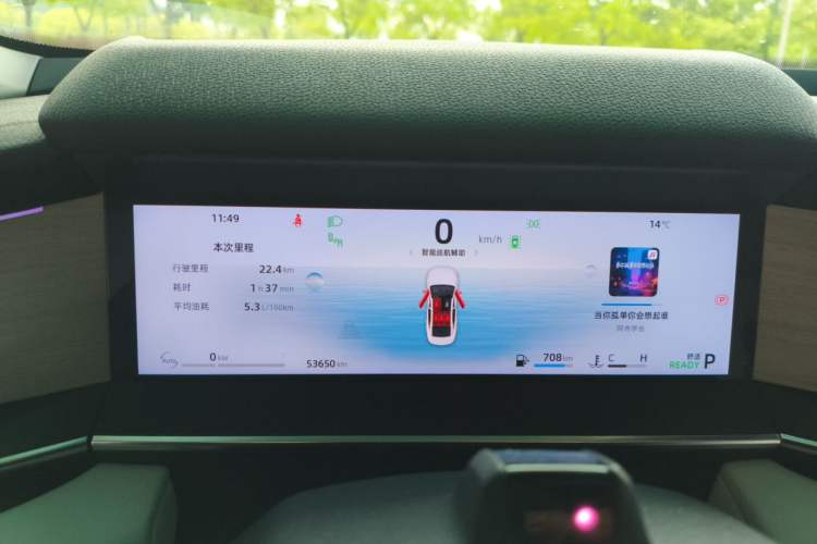 Used Geely Auto Preface 2024 Zhiqing 1.5TD Tiangong Edition Instrument Cluster