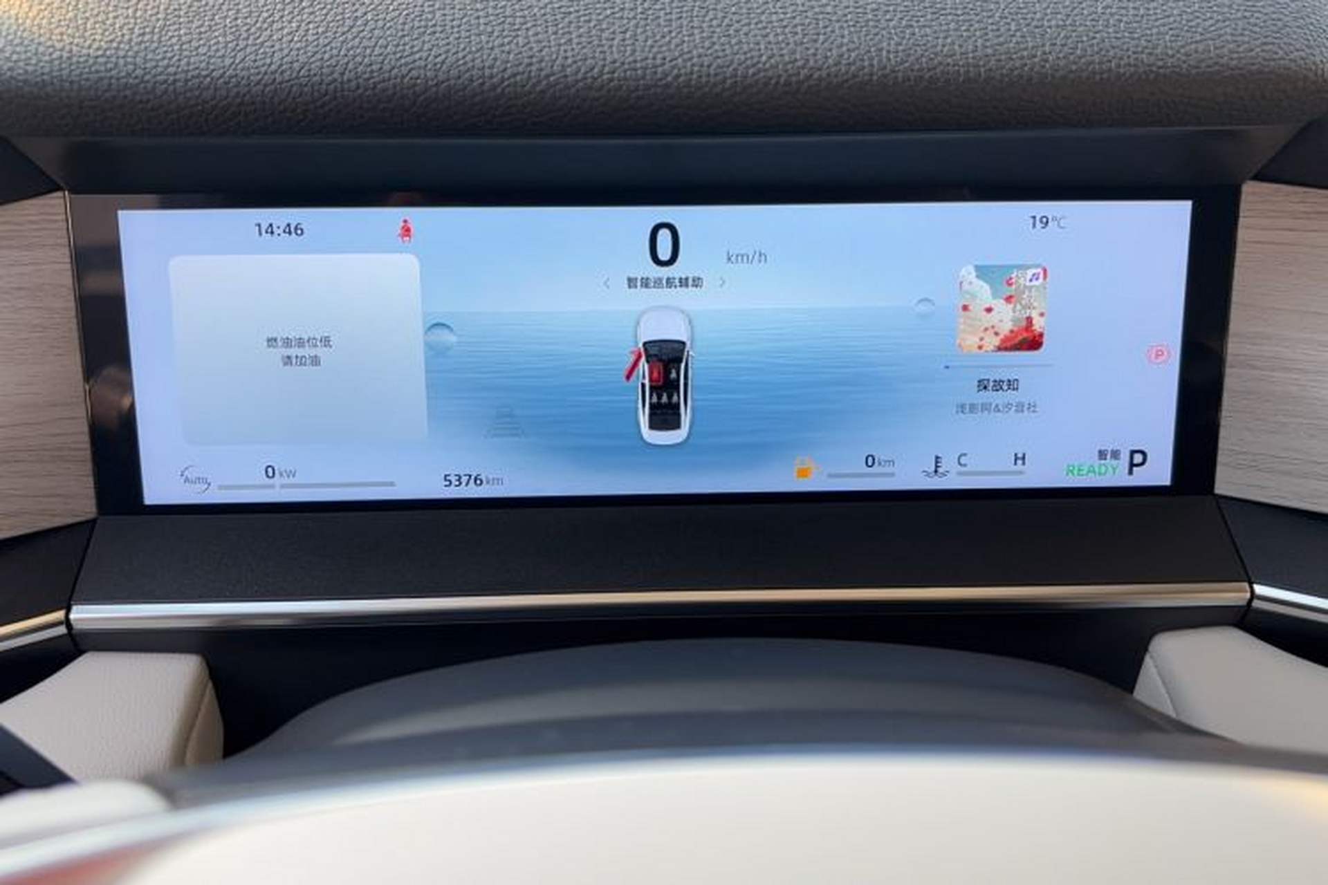 Used Geely Auto Preface 2024 Zhiqing 1.5TD Xingyun Edition Instrument Cluster