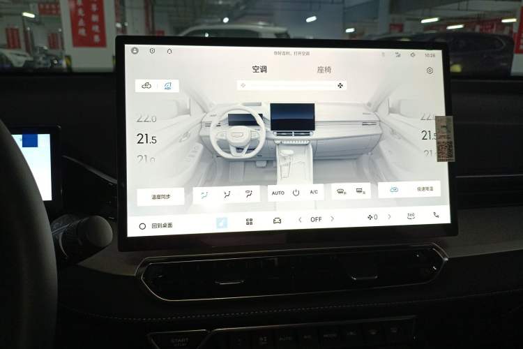 Used Geely Auto Preface 2025 Dongfang Yao 1.5TD Fuyao Edition Audio And AC Panel