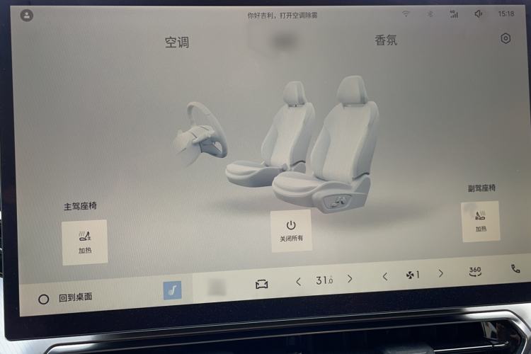 Used Geely Auto Preface 2025 Dongfang Yao 2.0TD Lanxing Edition Interior 11