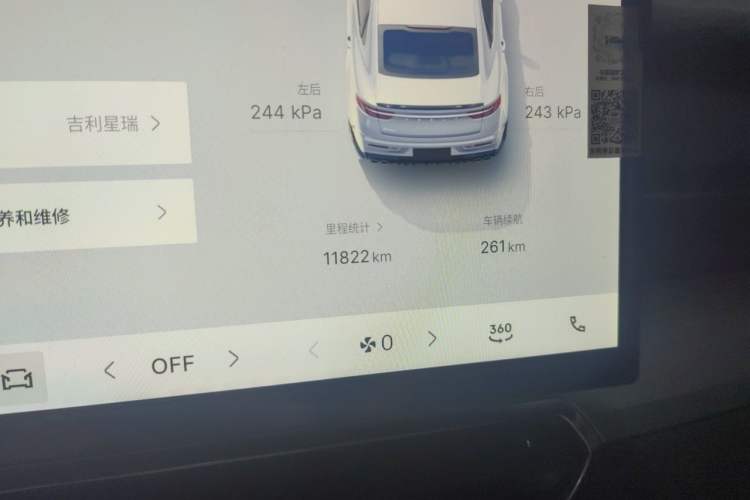 Used Geely Auto Preface 2025 Dongfang Yao 1.5TD Fuyao Edition Odometer Close Up