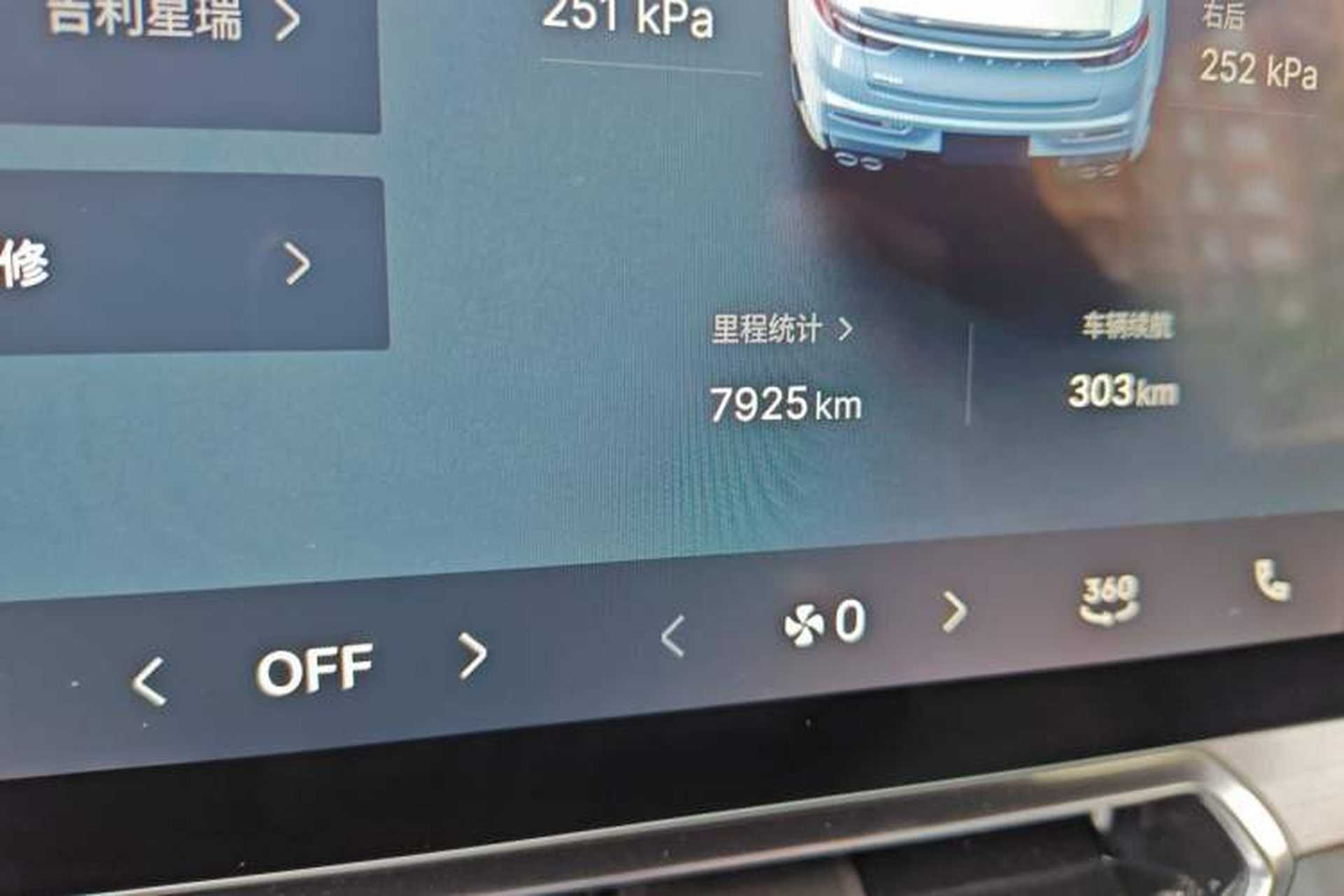 Used Geely Auto Preface 2025 Dongfang Yao 1.5TD Kunlun Edition Odometer Close Up