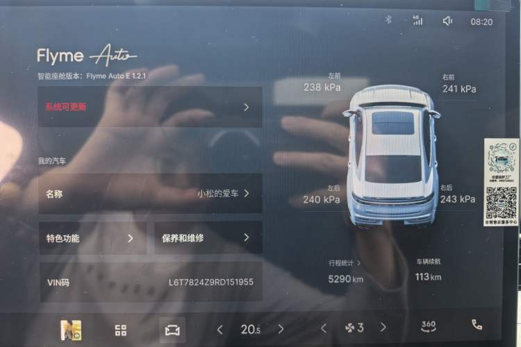 Used Geely Auto Preface 2025 Dongfang Yao 1.5TD Fuyao Edition Odometer Close Up