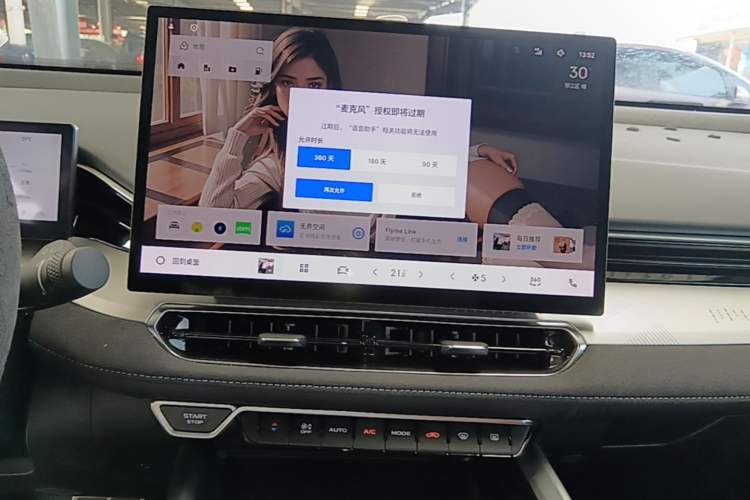 Used Geely Auto Preface 2025 Dongfang Yao 2.0TD Lanxing Edition Audio And AC Panel