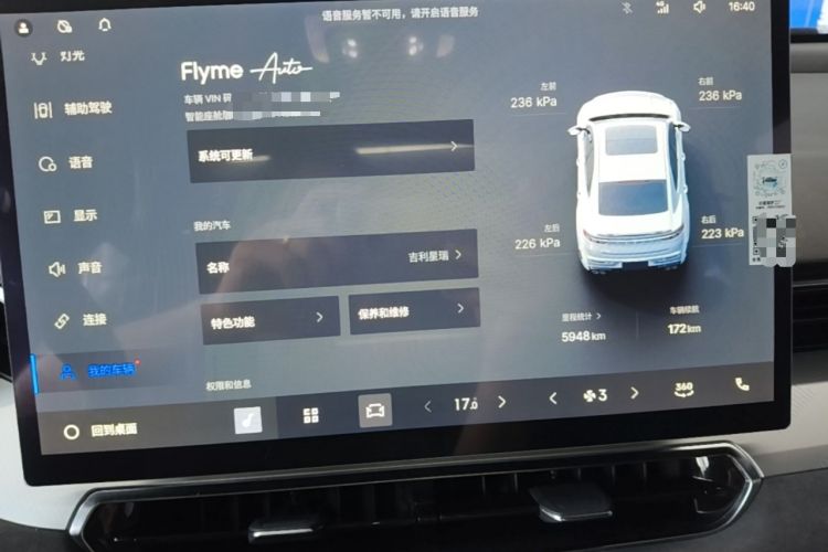 Used Geely Auto Preface 2025 Dongfang Yao 2.0TD Lanxing Edition Instrument Cluster