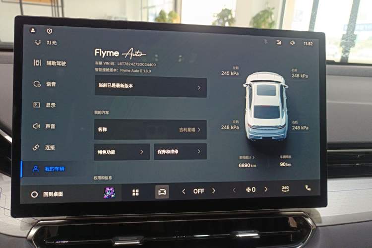 Used Geely Auto Preface 2025 Dongfang Yao 1.5TD Fuyao Edition Instrument Cluster
