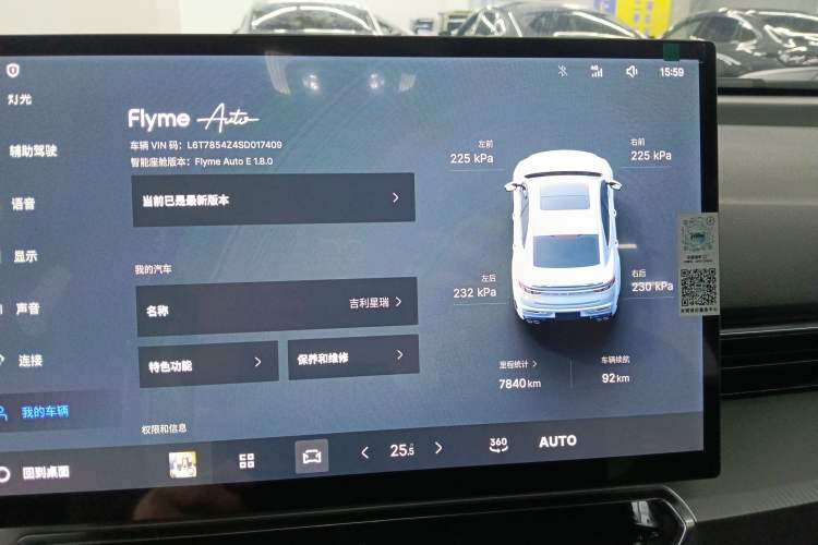 Used Geely Auto Preface 2025 Dongfang Yao 2.0TD Lanxing Edition Instrument Cluster