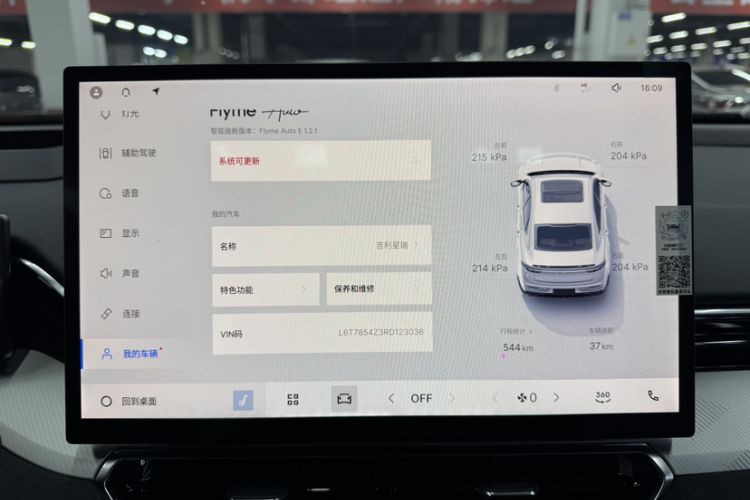Used Geely Auto Preface 2025 Dongfang Yao 2.0TD Moonlight Edition Odometer Close Up