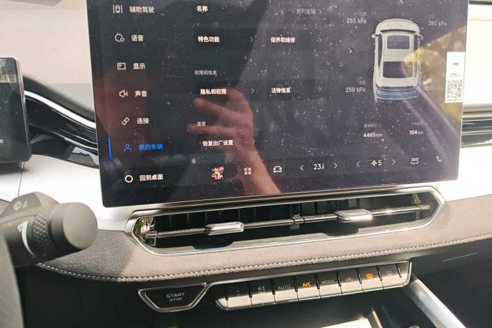Used Geely Auto Preface 2025 Dongfang Yao 2.0TD Jin Chao Edition Audio And AC Panel