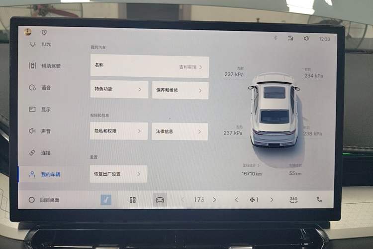Used Geely Auto Preface 2025 Dongfang Yao 1.5TD Kunlun Edition Instrument Cluster