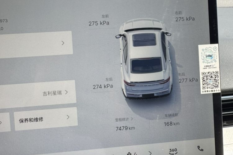Used Geely Auto Preface 2025 Dongfang Yao 1.5TD Kunlun Edition Odometer Close Up