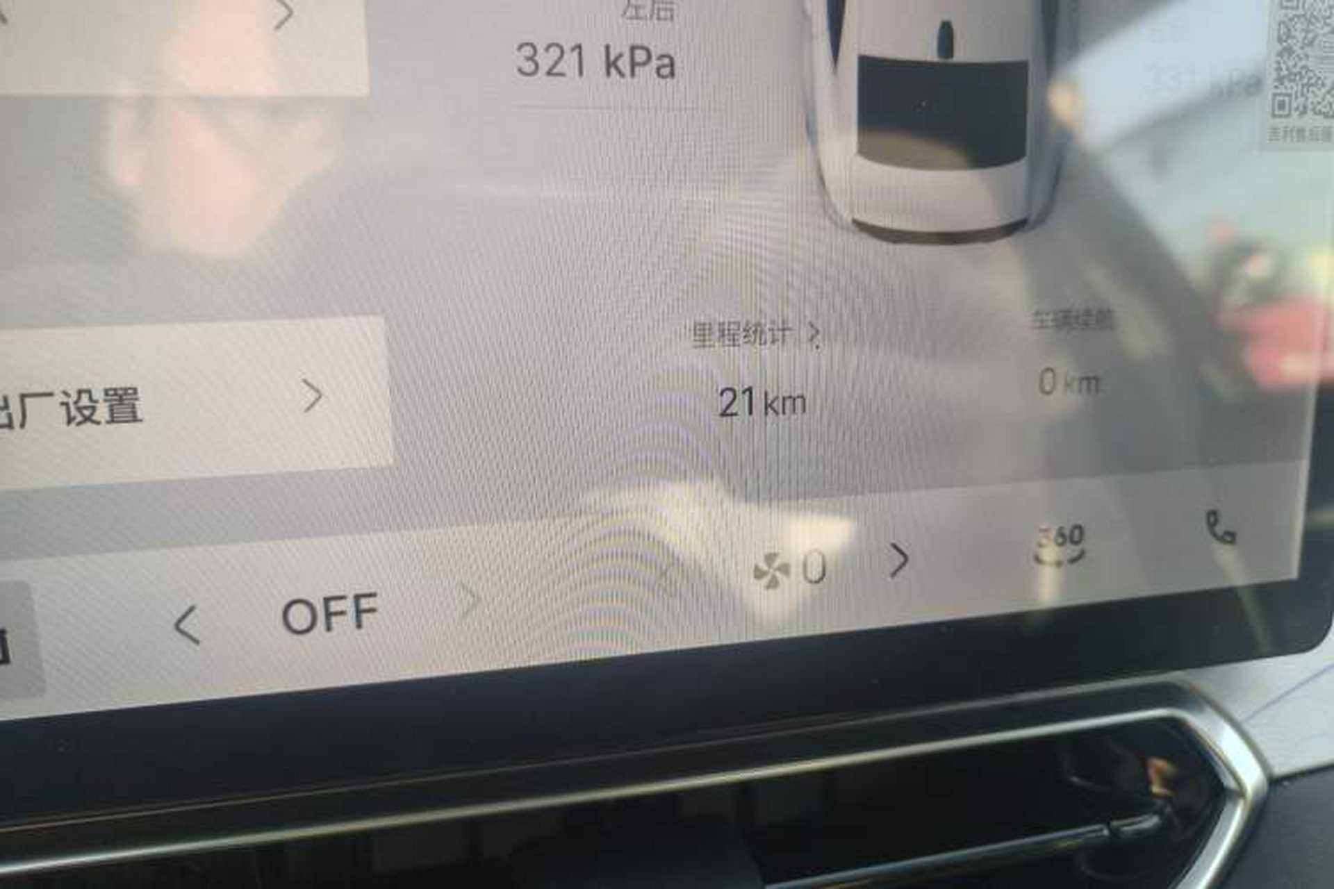 Used Geely Auto Preface 2026 Model Oriental Yao 1.5TD Kunlun Edition Odometer Close Up