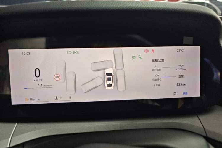 Used Geely Auto Preface 2026 Model Oriental Yao 2.0TD Wangyue Edition Instrument Cluster