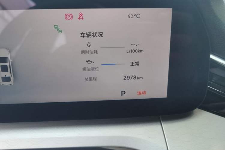 Used Geely Auto Preface 2026 Model Oriental Yao 2.0TD Wangyue Edition Odometer Close Up