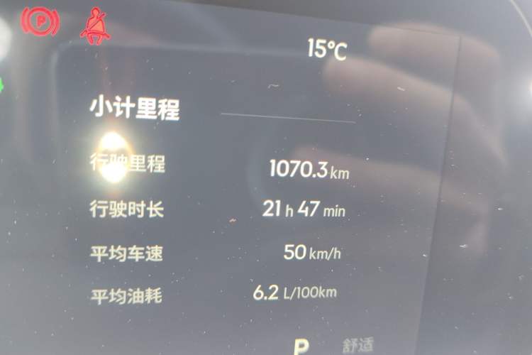 Used Geely Auto Preface 2026 Model Oriental Yao 1.5TD Fuyao Edition Odometer Close Up