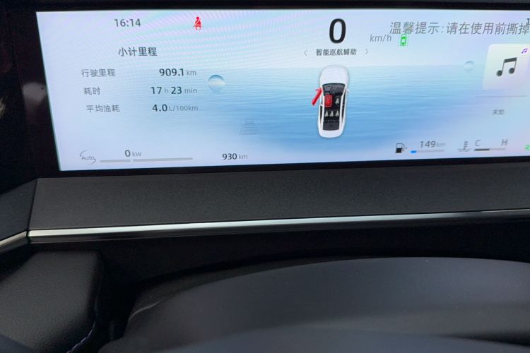 Used Geely Auto Preface L 2024 Zhiqing 1.5TD Xingyun Edition Odometer Close Up
