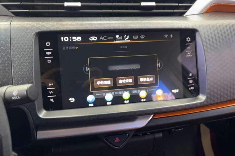 Used Geely Auto Vision X1 2017 1.3L Manual Frenzy Edition Interior 1