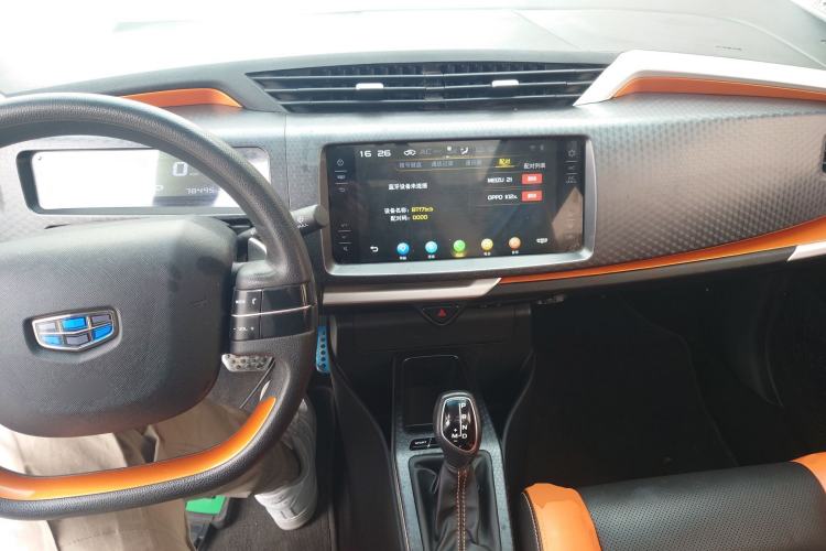 Used Geely Auto Vision X1 2017 1.3L Automatic Player Edition Center Console