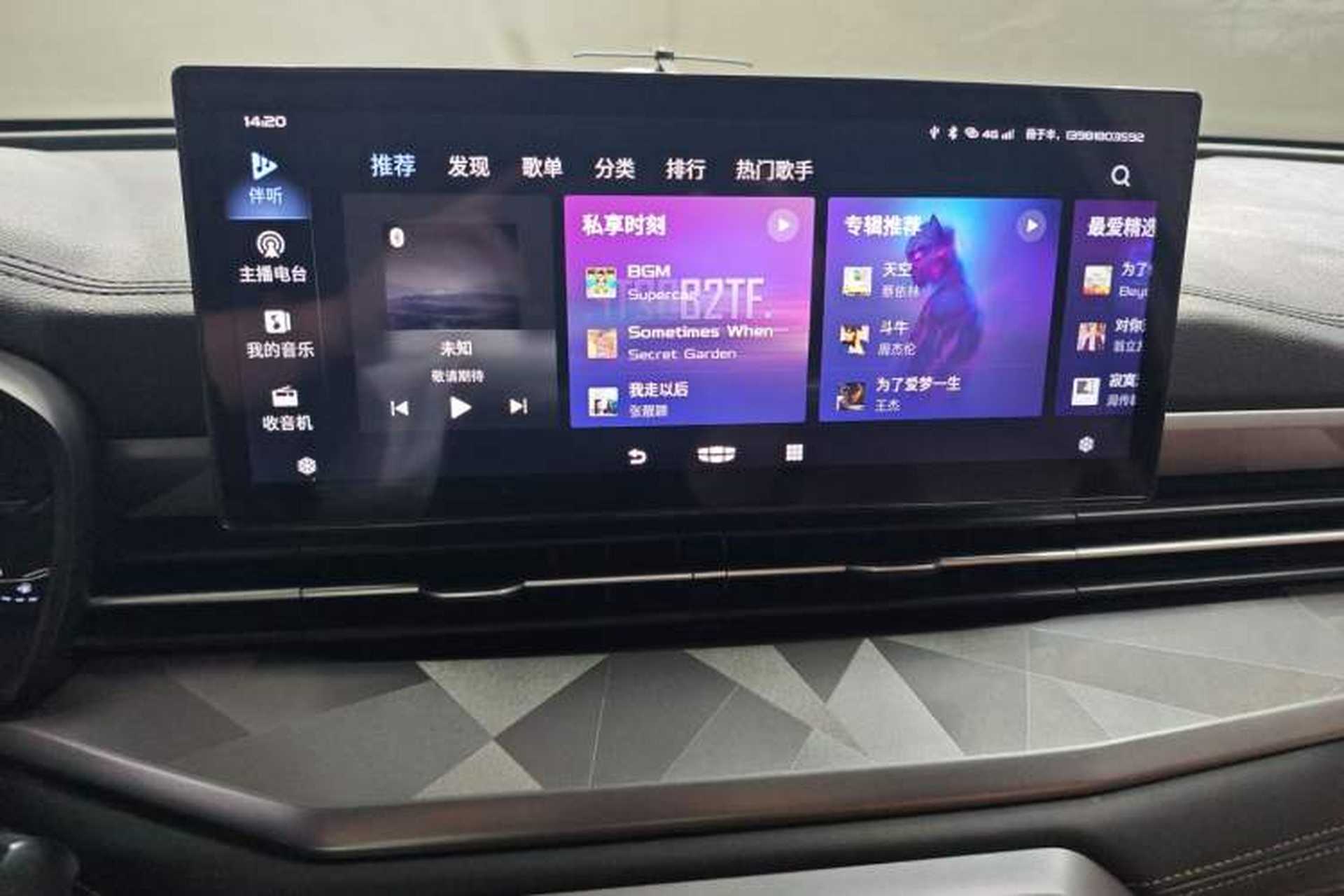 Used Geely Auto Vision X6 2021 PRO 1.4T Automatic Prestige Model Audio And AC Panel