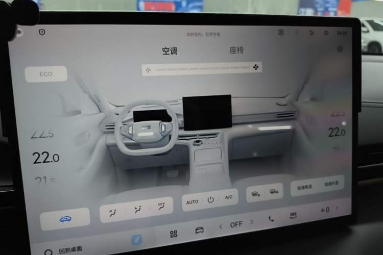 Used Geely Galaxy E5 2024 530 km Exploration+ Version Audio And AC Panel