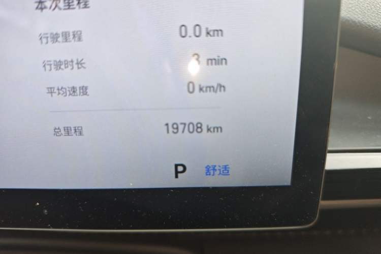 Used Geely Galaxy E5 2024 440km Exploration Version Odometer Close Up