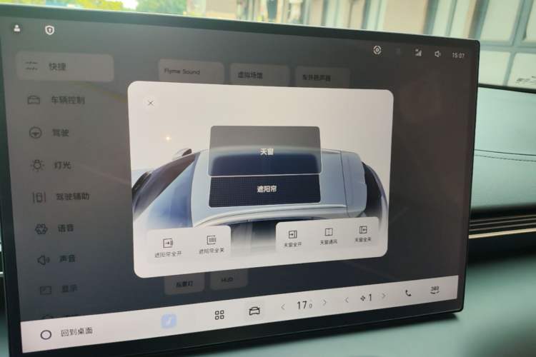 Used Geely Galaxy E5 2024 530 km Exploration+ Version Audio And AC Panel