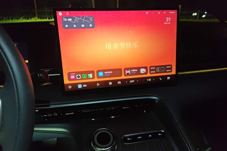 Used Geely Galaxy E5 2024 530 km Exploration+ Version Audio And AC Panel