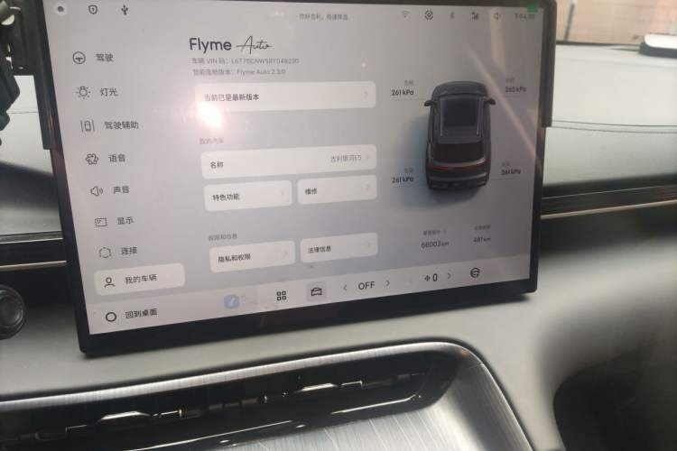 Used Geely Galaxy E5 2024 530km Starship Edition Audio And AC Panel