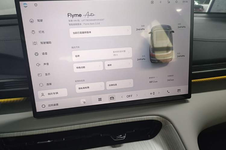 Used Geely Galaxy E5 2024 530km Starship Edition Audio And AC Panel