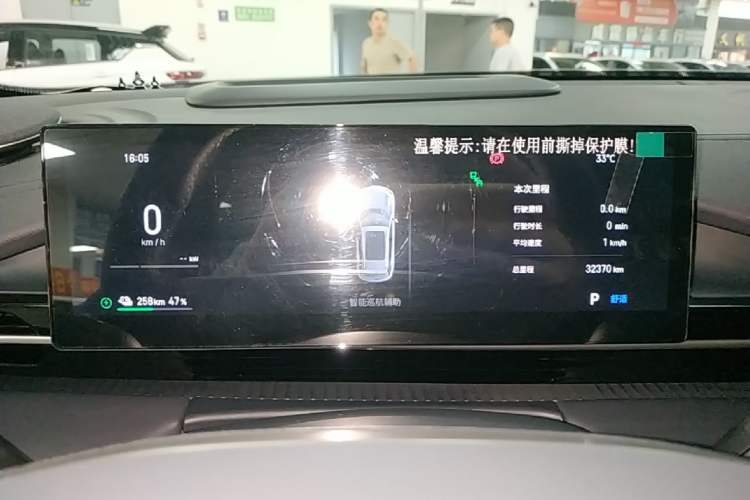 Used Geely Galaxy E5 2024 530km Starship Edition Instrument Cluster