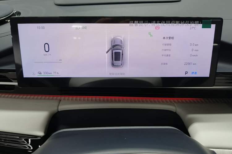 Used Geely Galaxy E5 2024 530 km Exploration+ Version Instrument Cluster