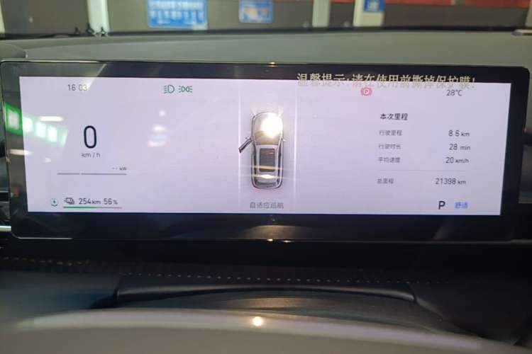 Used Geely Galaxy E5 2024 440km Exploration Version Instrument Cluster