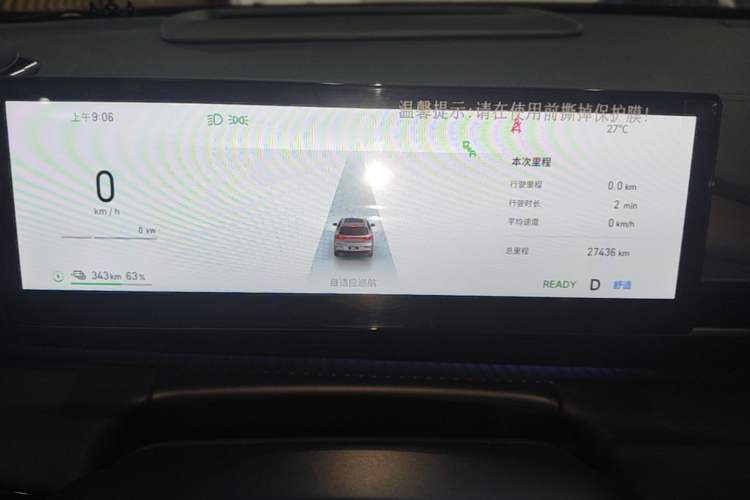Used Geely Galaxy E5 2024 530km Starship Edition Instrument Cluster