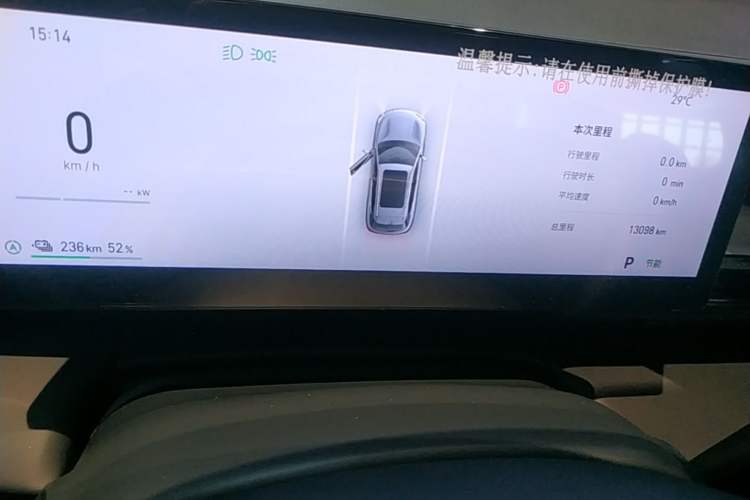 Used Geely Galaxy E5 2024 440km Launch Edition Instrument Cluster