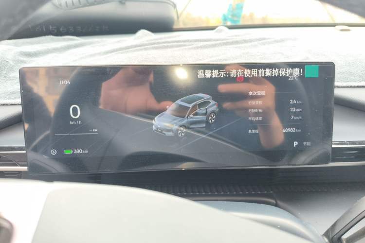 Used Geely Galaxy E5 2024 440km Launch Edition Instrument Cluster