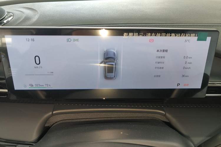 Used Geely Galaxy E5 2024 440km Launch Edition Instrument Cluster