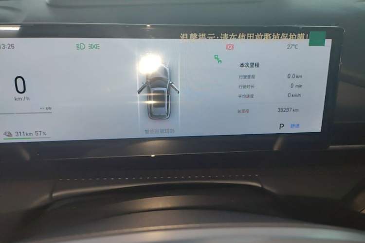 Used Geely Galaxy E5 2024 530 km Exploration+ Version Instrument Cluster