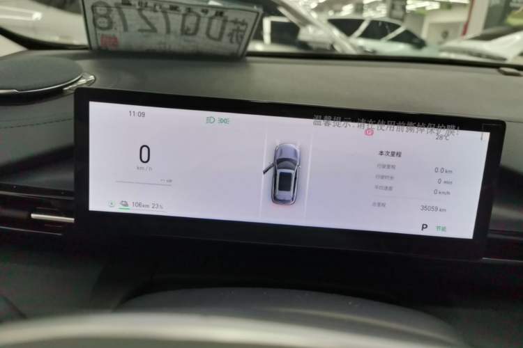 Used Geely Galaxy E5 2024 440km Launch Edition Instrument Cluster