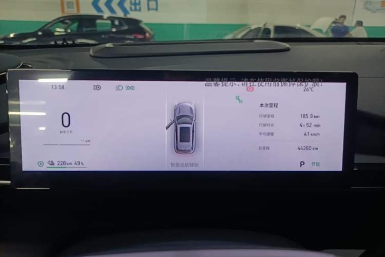 Used Geely Galaxy E5 2024 530 km Exploration+ Version Instrument Cluster