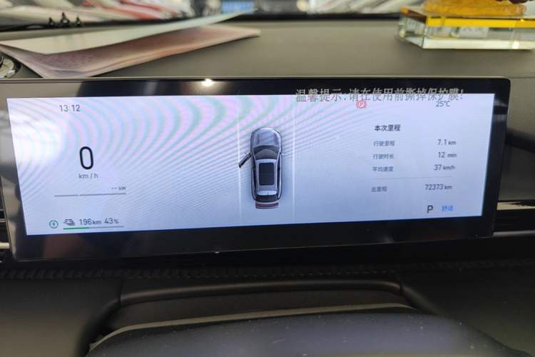 Used Geely Galaxy E5 2024 440km Launch Edition Instrument Cluster