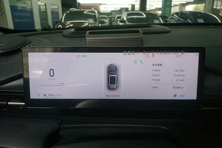 Used Geely Galaxy E5 2024 530km Long-Range Version Instrument Cluster