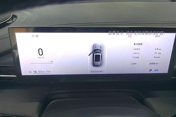 Used Geely Galaxy E5 2024 440km Exploration Version Instrument Cluster